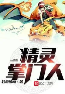 Pokemon Master