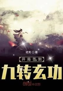 Sign in at the beginning to play the Nine Revolutions Mysterious Art
