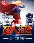 Superman Attack
